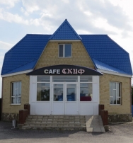 Кафе-мотель «Скиф»