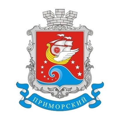 Приморский