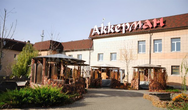 Гостинично-ресторанный комплекс «Аккерман»