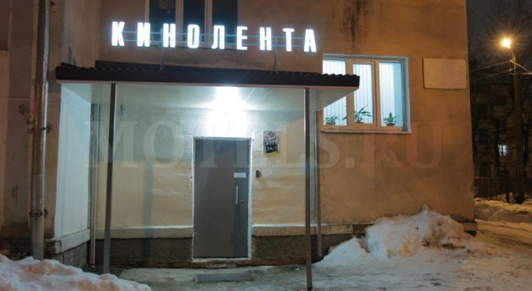 Гостиница Кинолента