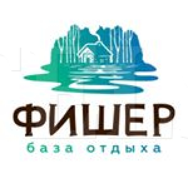 База отдыха "ФИШЕР"