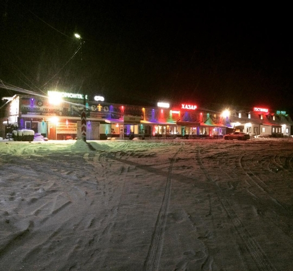 Кафе-гостиница «Хазар»