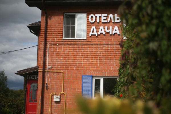 Мини-гостиница "Отель Дача"