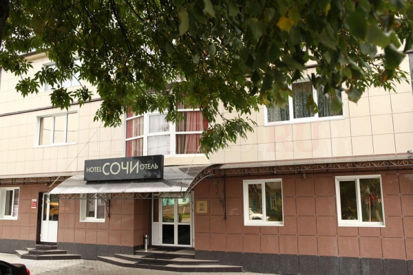 Гостиница Сочи