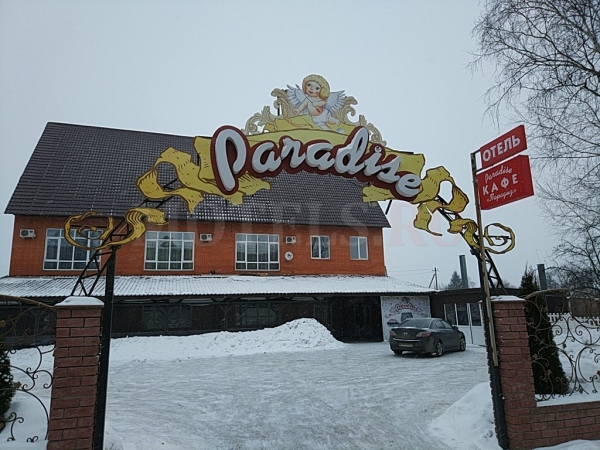 Гостиница Парадиз