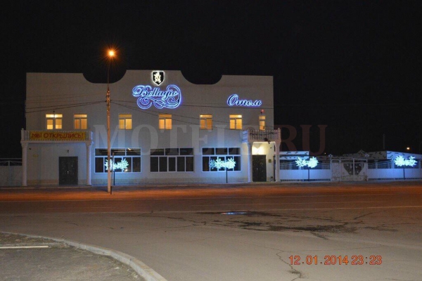 РГК "Белладжио"