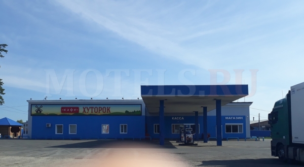Кафе-гостиница «Хуторок»