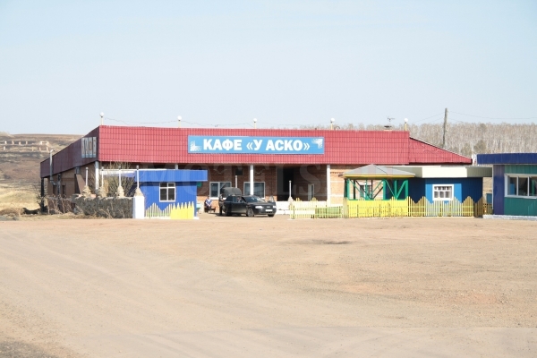 Придорожный комплекс «У Аско»