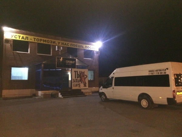 Отель Премьер