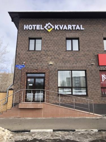 Отель Квартал