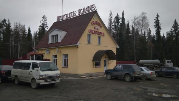 Мотель Сбавь скорость