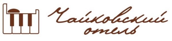 Отель Чайковский