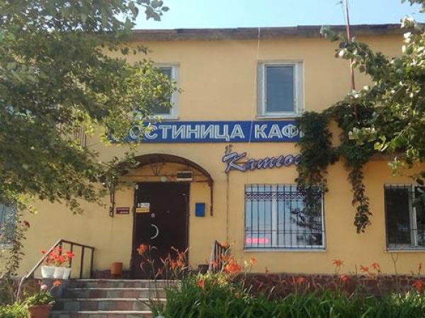 Кафе-гостиница «Катюша»