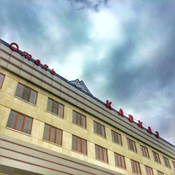 Отель Кавказ