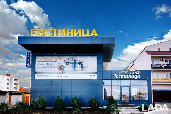 Гостиница LADA