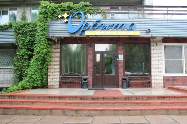 Гостиничный Комплекс Орбита