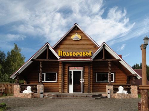 Кафе-мотель «Подборовье»