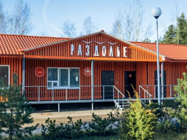 Спортивно-развлекательный комплекс «Раздолье»