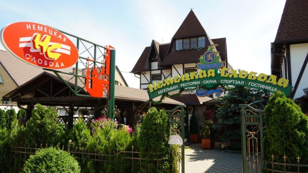 Отель "Немецкая Слобода"