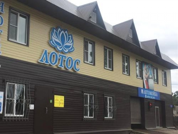 Гостиница «Лотос»