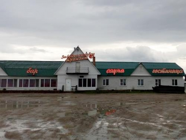 Придорожный комплекс «Забайкальский транзит»