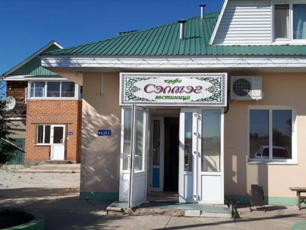 Кафе-гостиница «Сэлмэг»