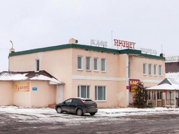 Мотель «Привет»
