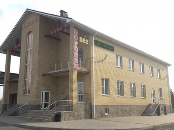 Кафе-мотель «Воронеж 502»