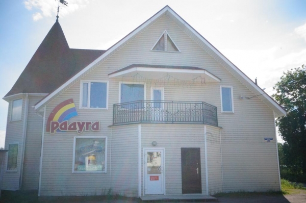 Гостевой дом «Радуга»