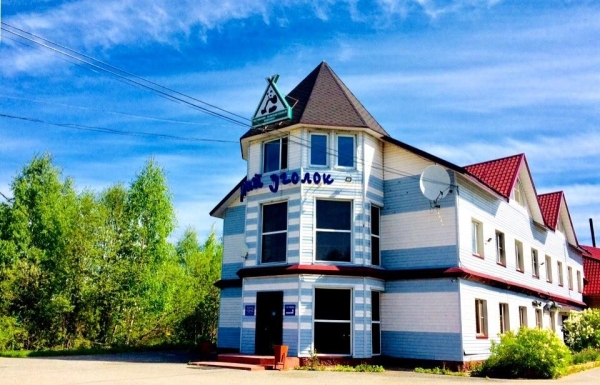 Отель «Тихий уголок»