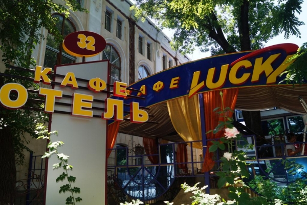 Мини-Отель Лаки