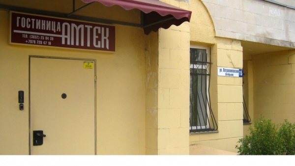 Мини-Отель Амтек