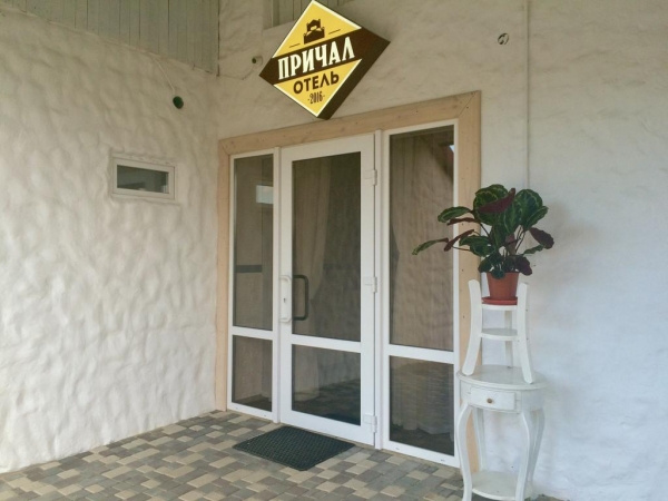 Отель Причал