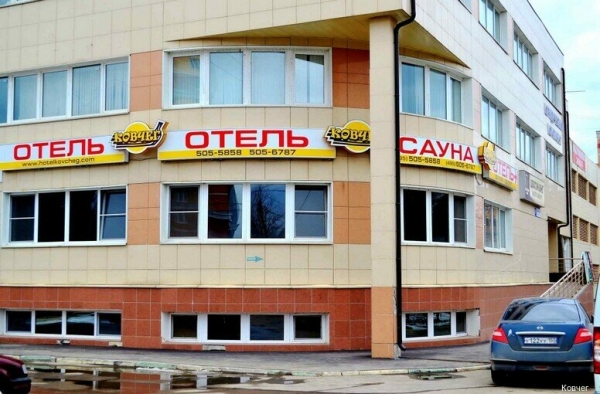 Отель Ковчег