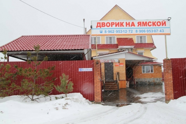 Дворик на Ямской