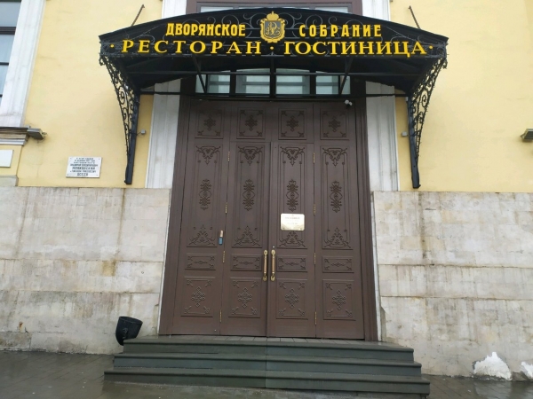 Исторический Бутик отель Дворянское собрание