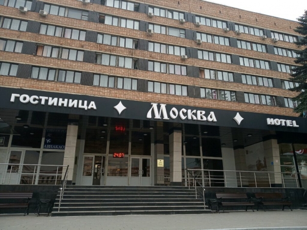 Гостиница Москва