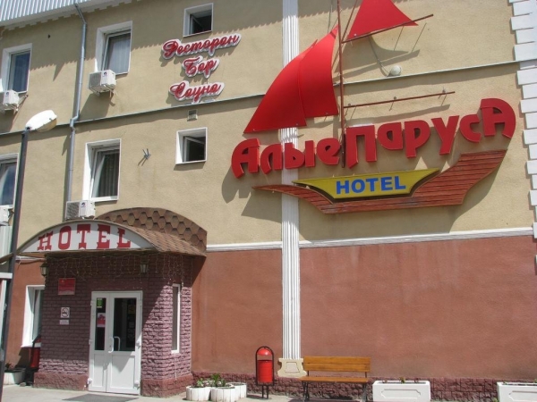 Отель Алые паруса