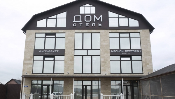 Отель Дом