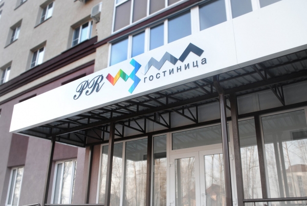 Гостиница «Призма»