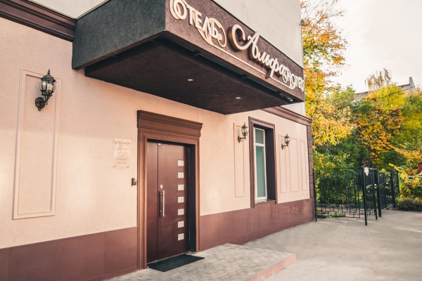 Отель «Альфа»