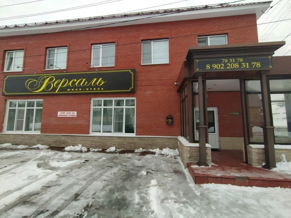 Отель «Версаль»