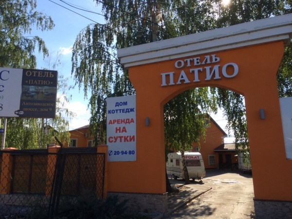 Мини-Отель Патио