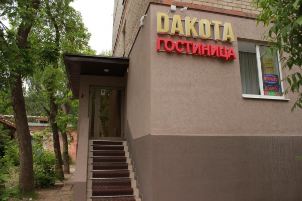 Мини-гостиница «Дакота»
