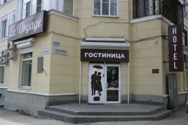 Отель Le Voyage