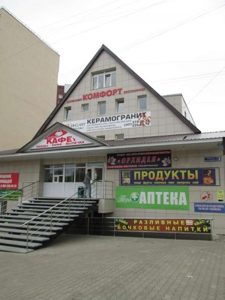 Гостевой дом Комфорт