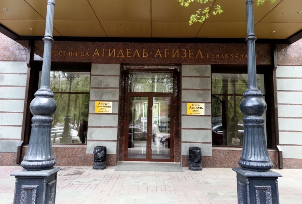 Гостиница Агидель