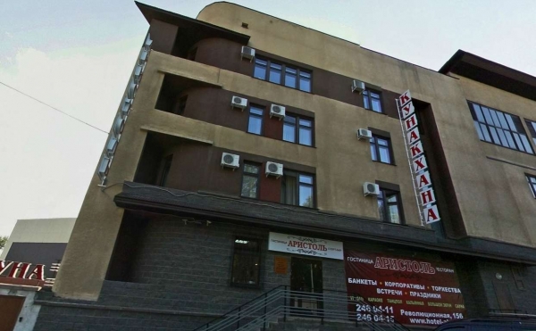 Отель Аристоль