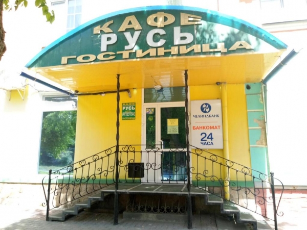 Мини-гостиница «Русь»