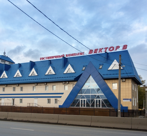Мини-гостиница «Вектор В»